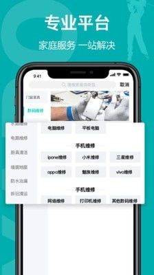 博眾服務客戶端安卓版v1.0.0下載指南 跑跑車安卓網(wǎng)專業(yè)分享